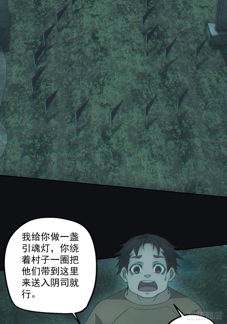 都市捉妖人 - 小马导游团 - 第4张图