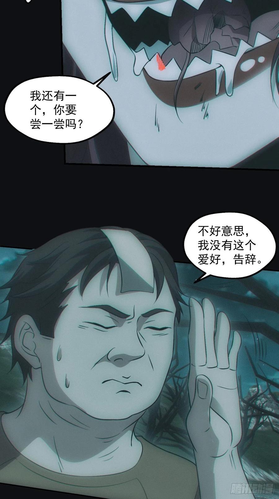 都市捉妖人 - 小马导游团 - 第22张图