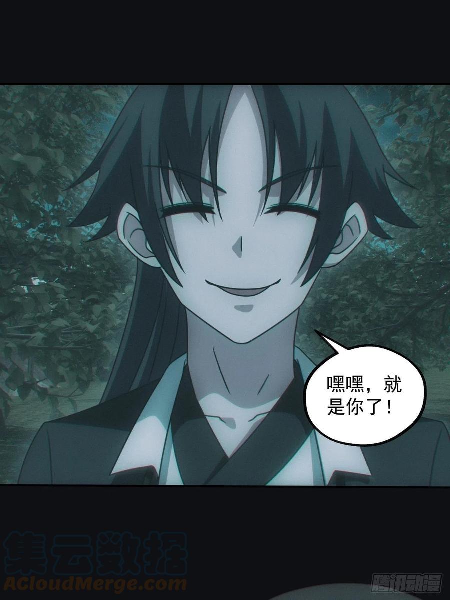 都市捉妖人 - 钓鱼执法 - 第17张图