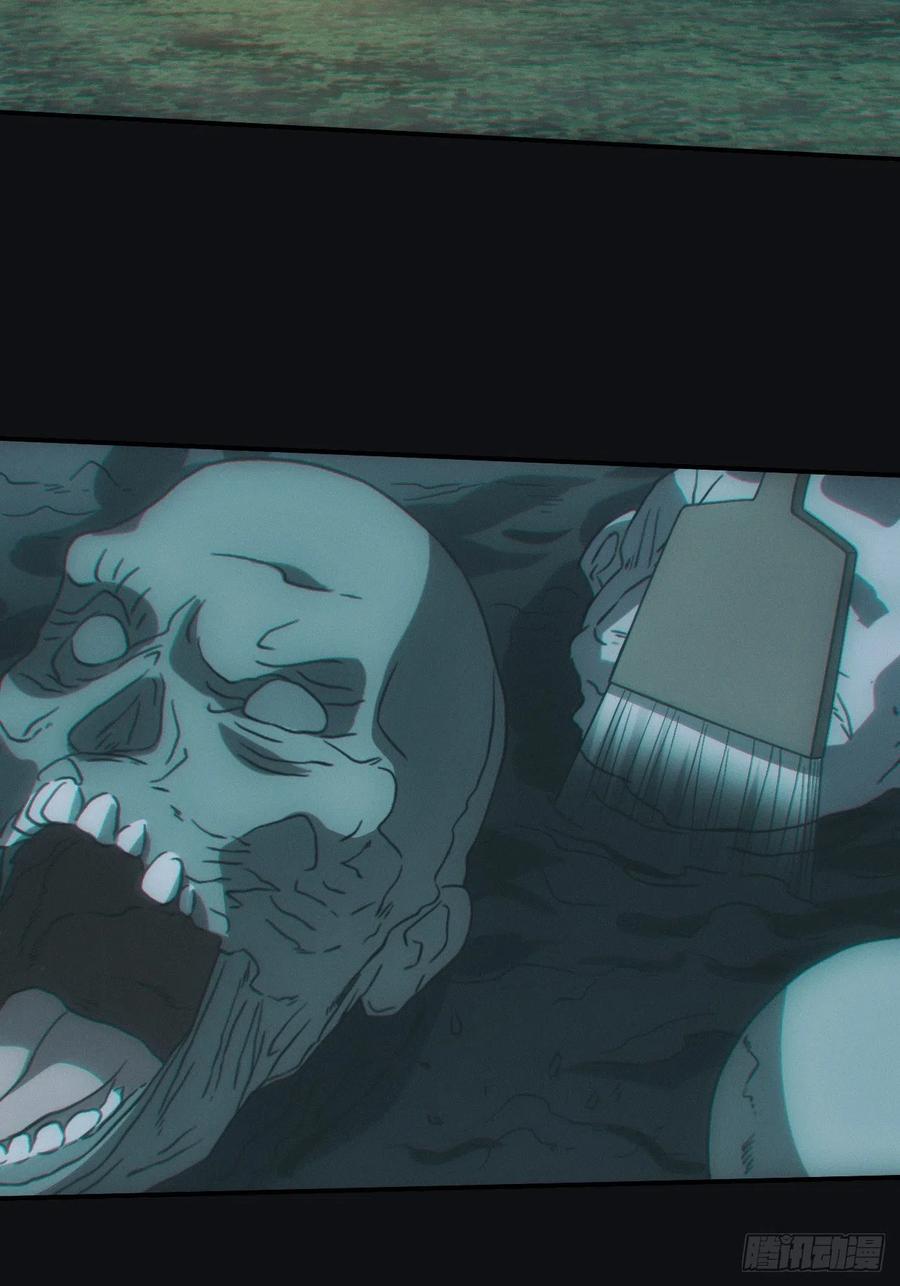 都市捉妖人 - 钓鱼执法 - 第30张图