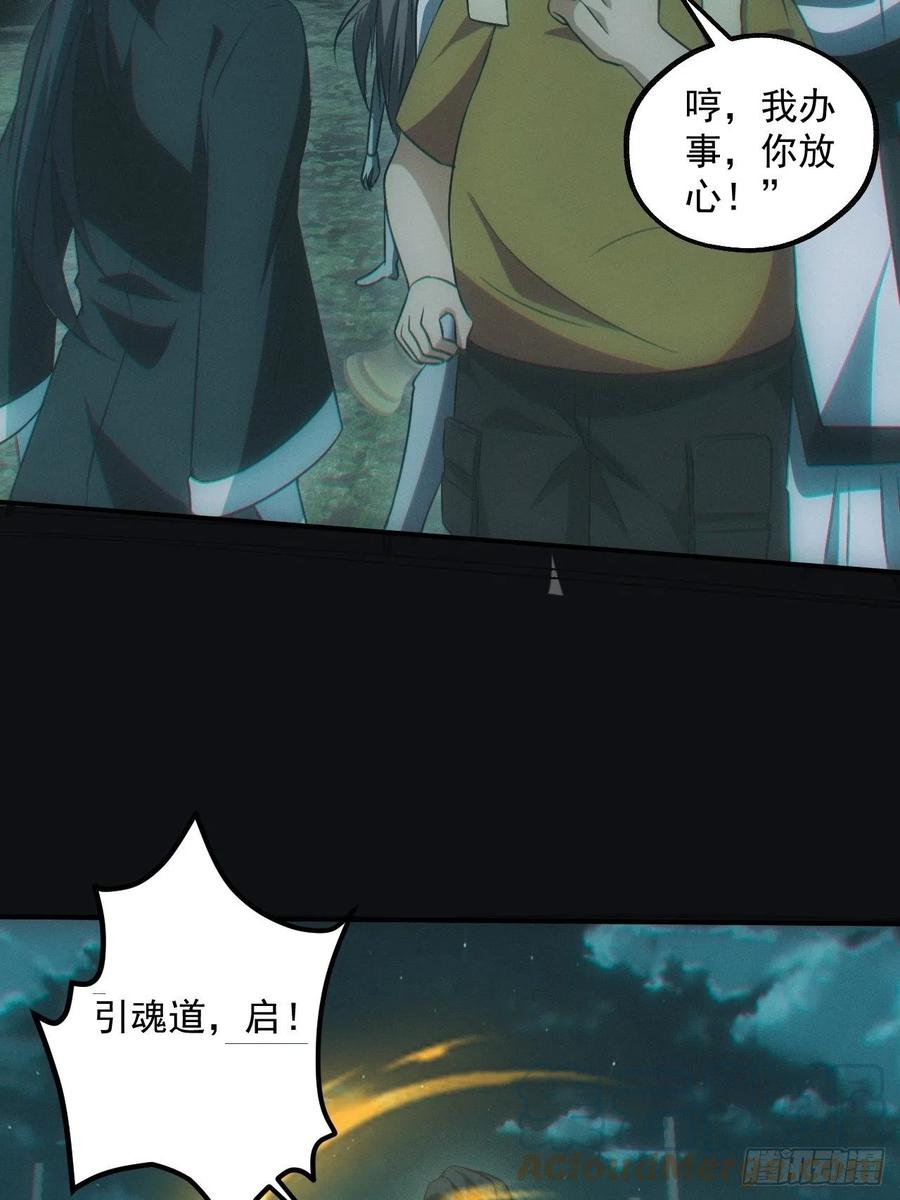 都市捉妖人 - 钓鱼执法 - 第5张图