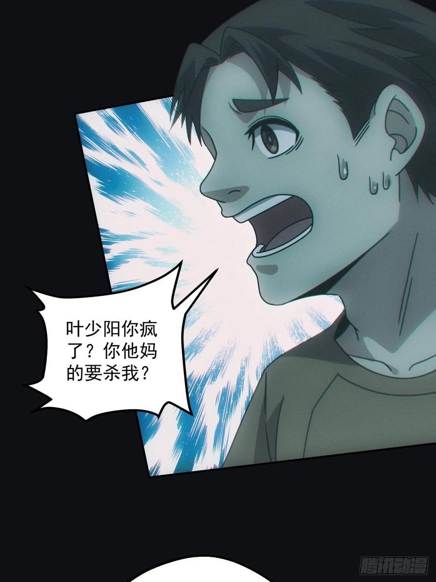 都市捉妖人 - 钓鱼执法 - 第18张图