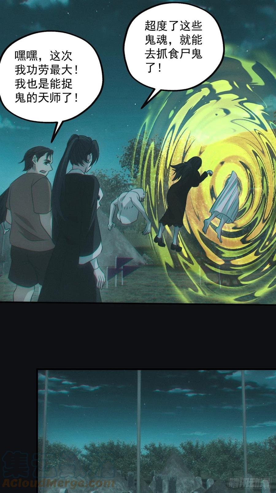 都市捉妖人 - 钓鱼执法 - 第9张图