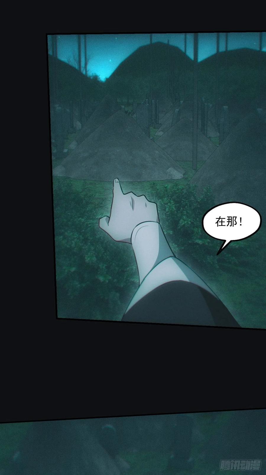 都市捉妖人 - 钓鱼执法 - 第12张图