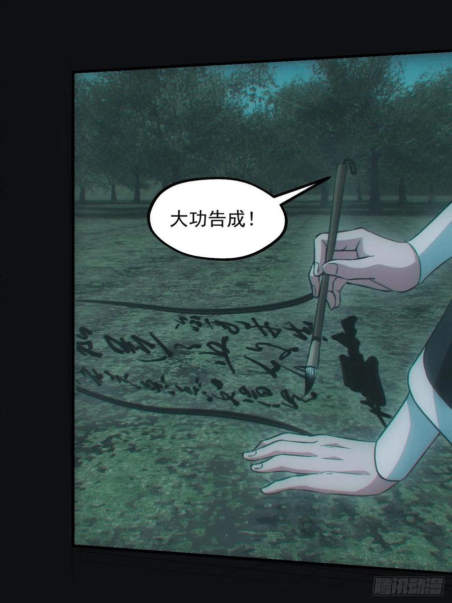 都市捉妖人 - 钓鱼执法 - 第2张图