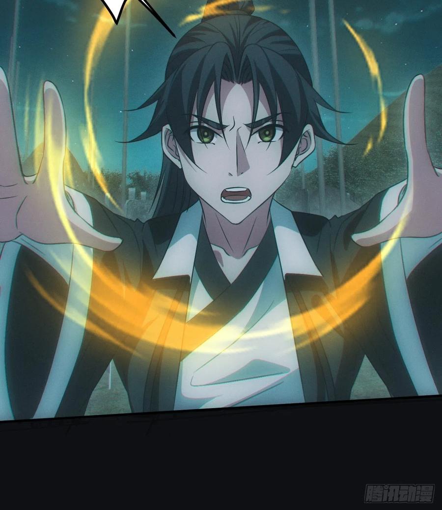 都市捉妖人 - 钓鱼执法 - 第6张图