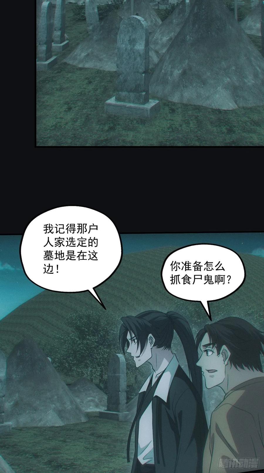 都市捉妖人 - 钓鱼执法 - 第10张图