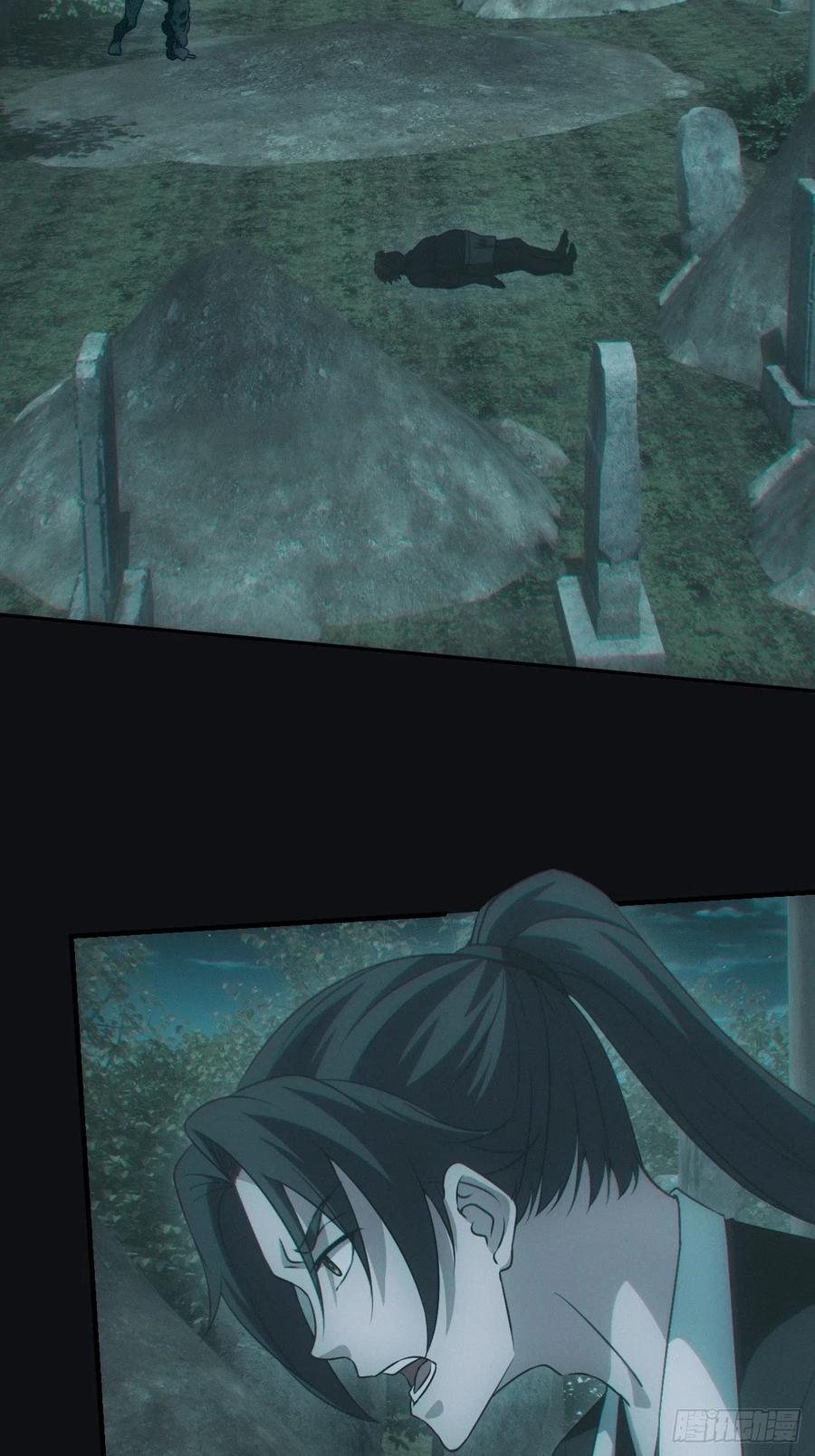 都市捉妖人 - 钓鱼执法 - 第36张图