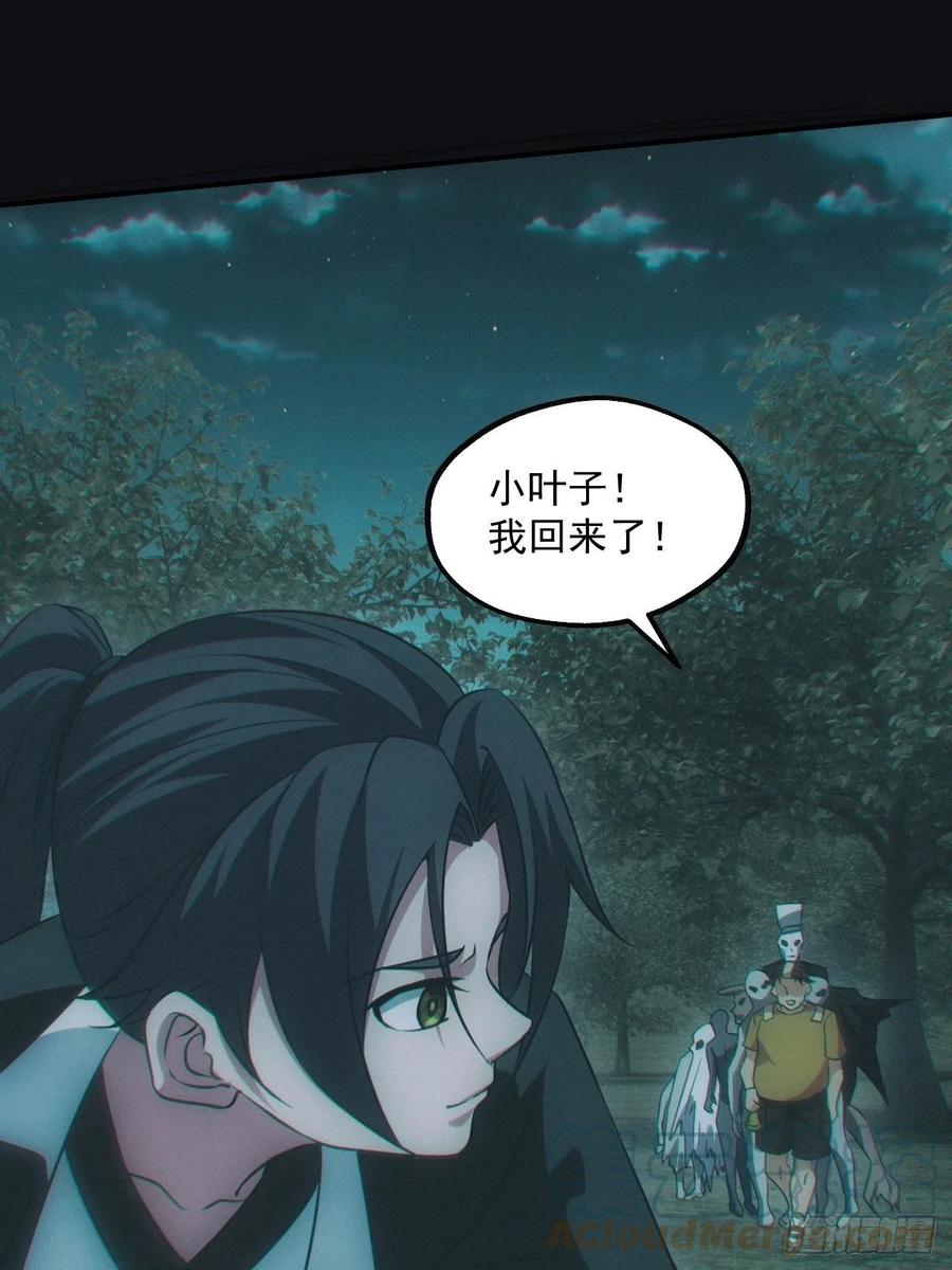 都市捉妖人 - 钓鱼执法 - 第3张图