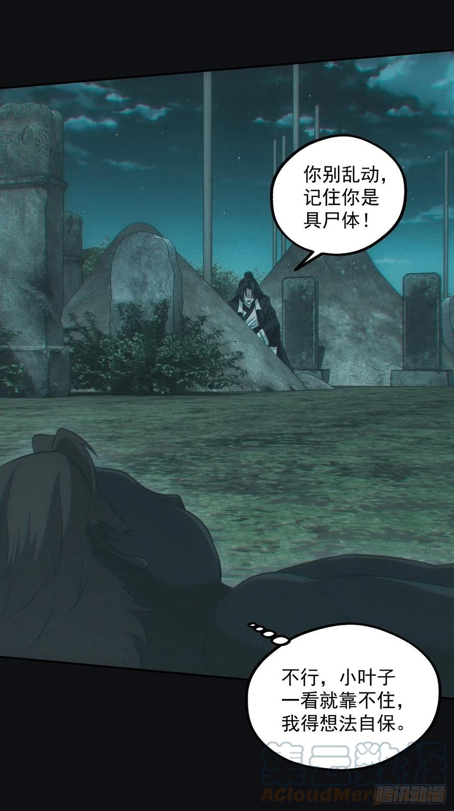 都市捉妖人 - 钓鱼执法 - 第33张图