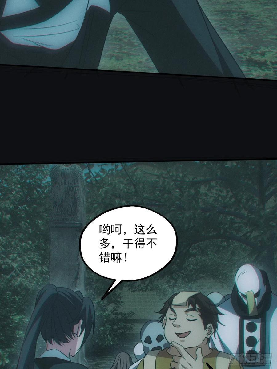 都市捉妖人 - 钓鱼执法 - 第4张图