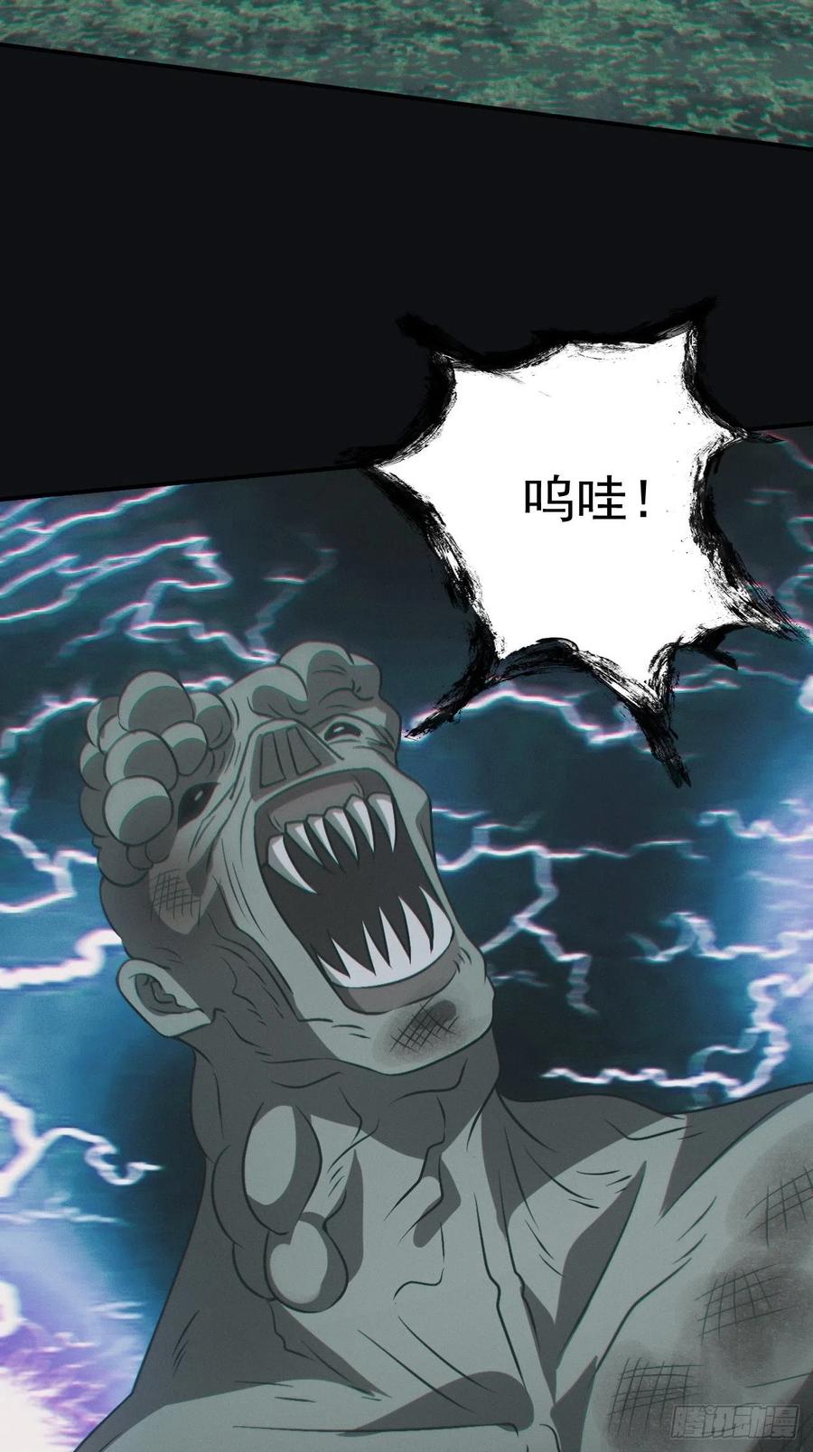 都市捉妖人 - 差点翻车 - 第24张图