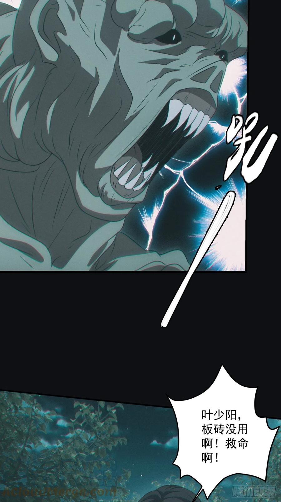 都市捉妖人 - 差点翻车 - 第9张图