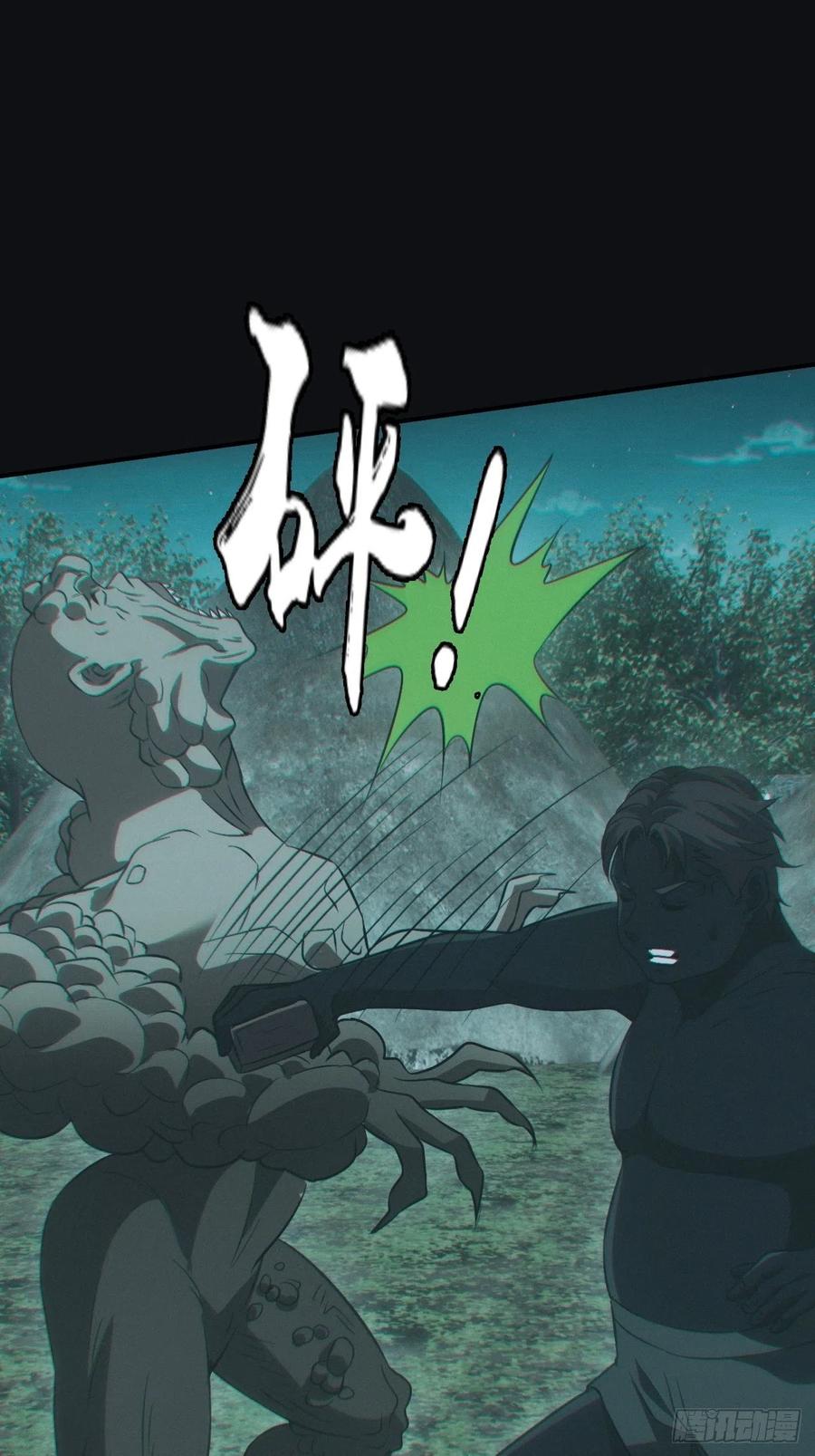 都市捉妖人 - 差点翻车 - 第6张图