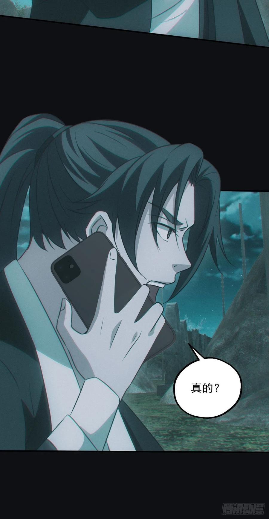 都市捉妖人 - 差点翻车 - 第36张图