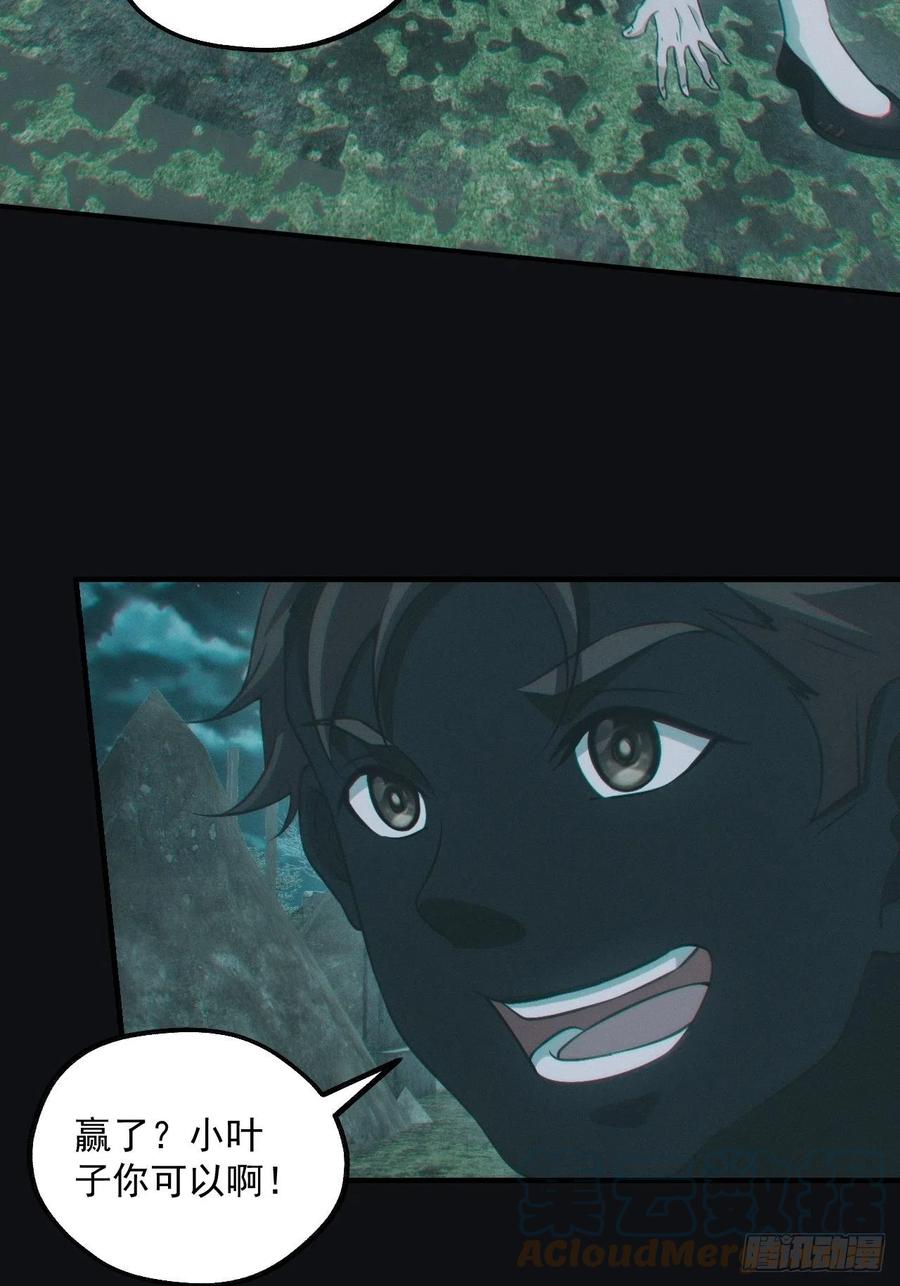 都市捉妖人 - 差点翻车 - 第31张图