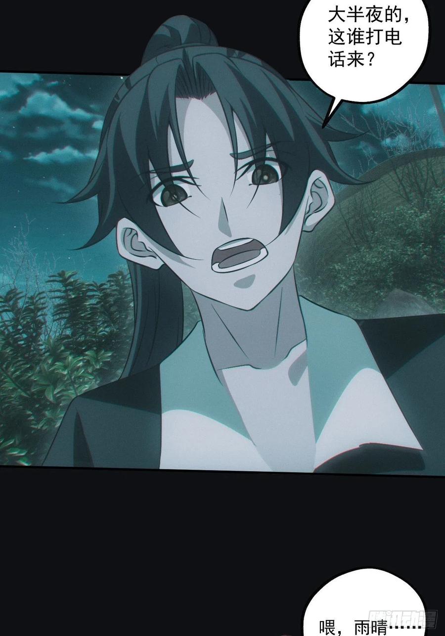 都市捉妖人 - 差点翻车 - 第34张图