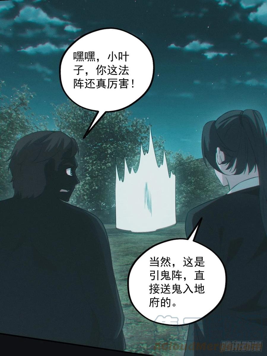 都市捉妖人 - 差点翻车 - 第15张图