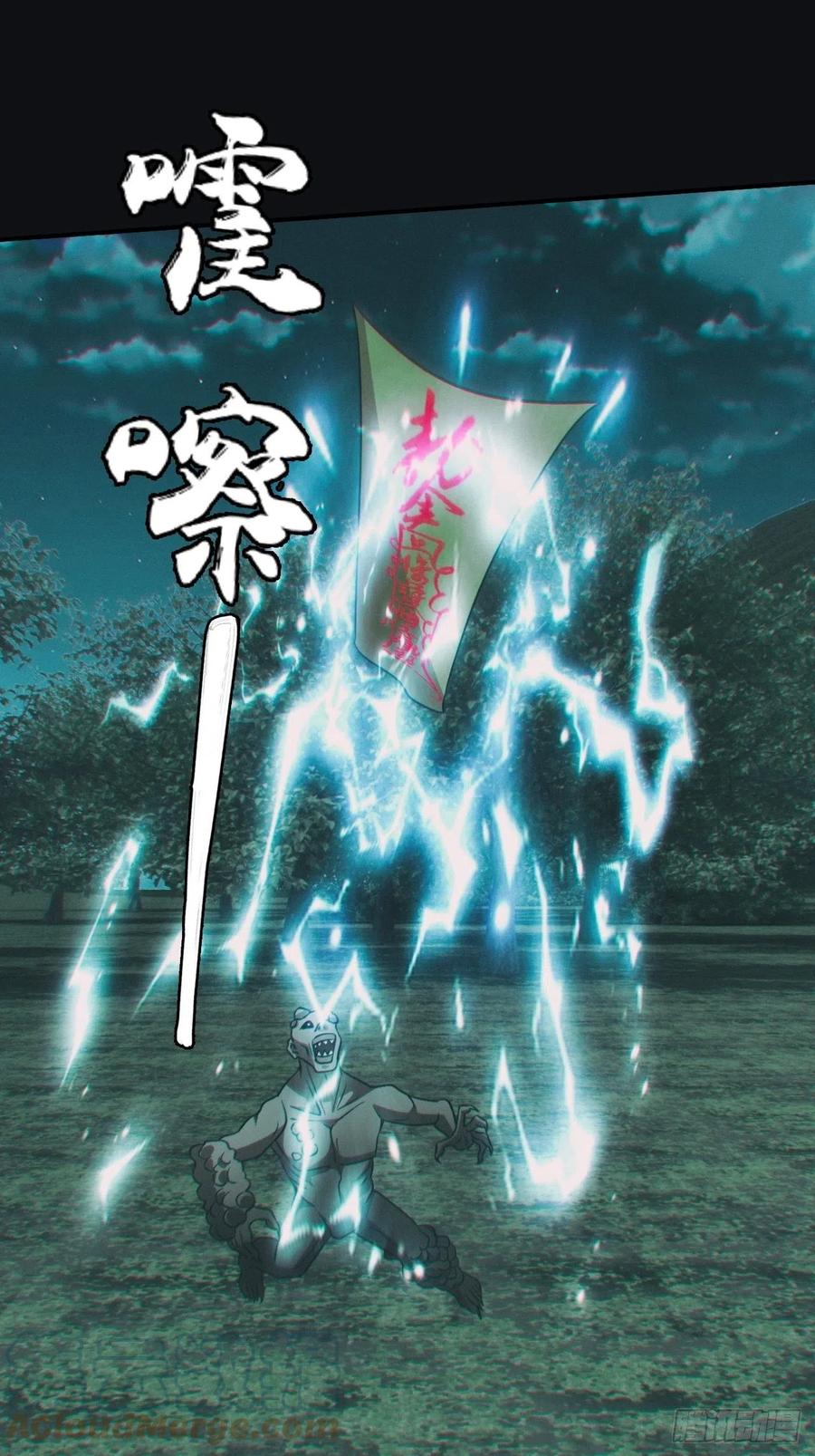 都市捉妖人 - 差点翻车 - 第23张图