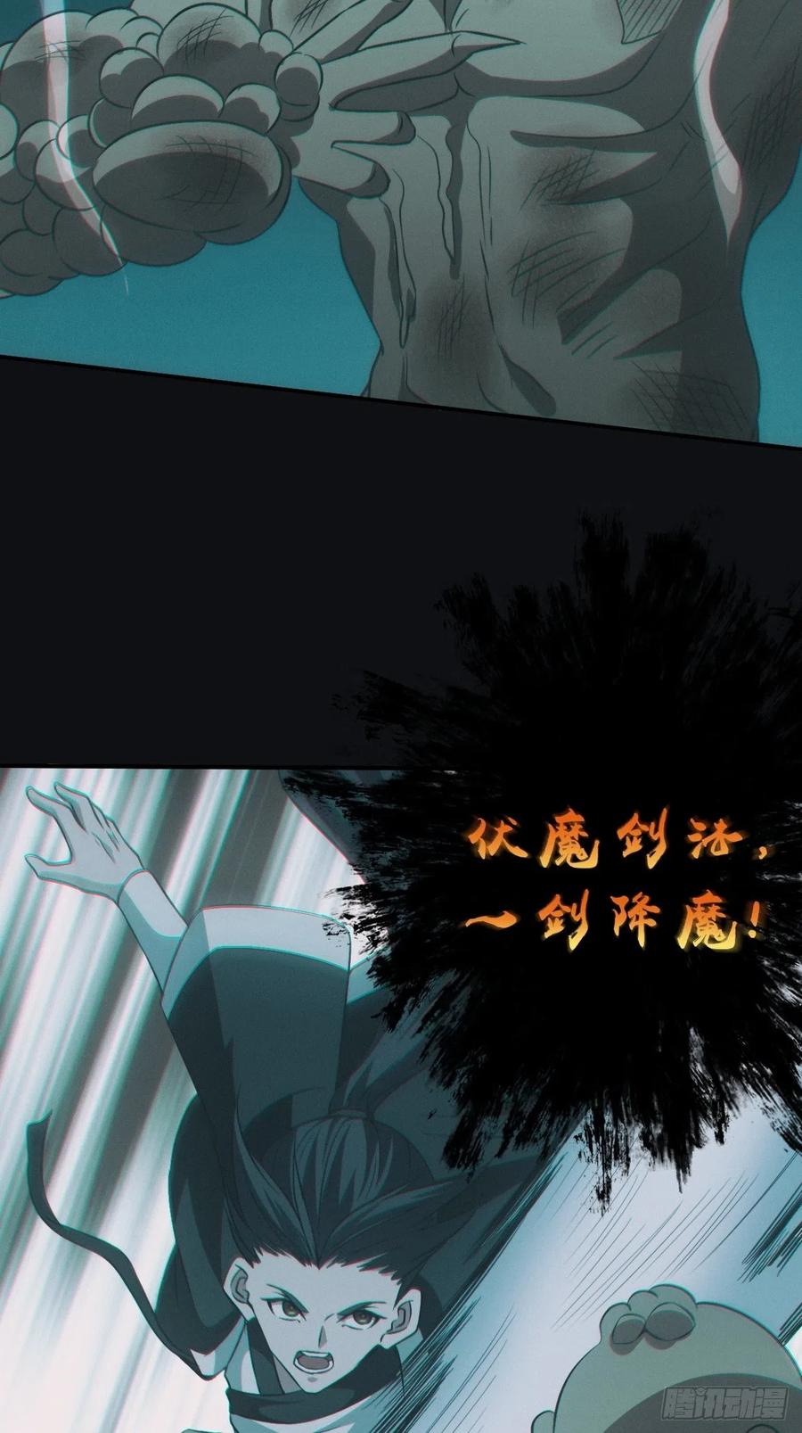 都市捉妖人 - 差点翻车 - 第26张图