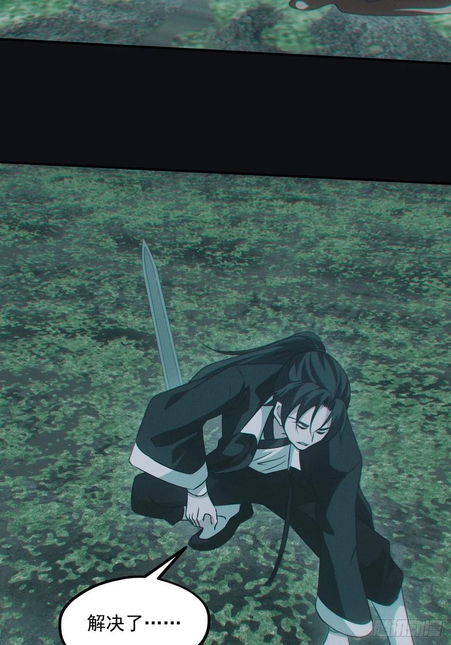 都市捉妖人 - 差点翻车 - 第30张图