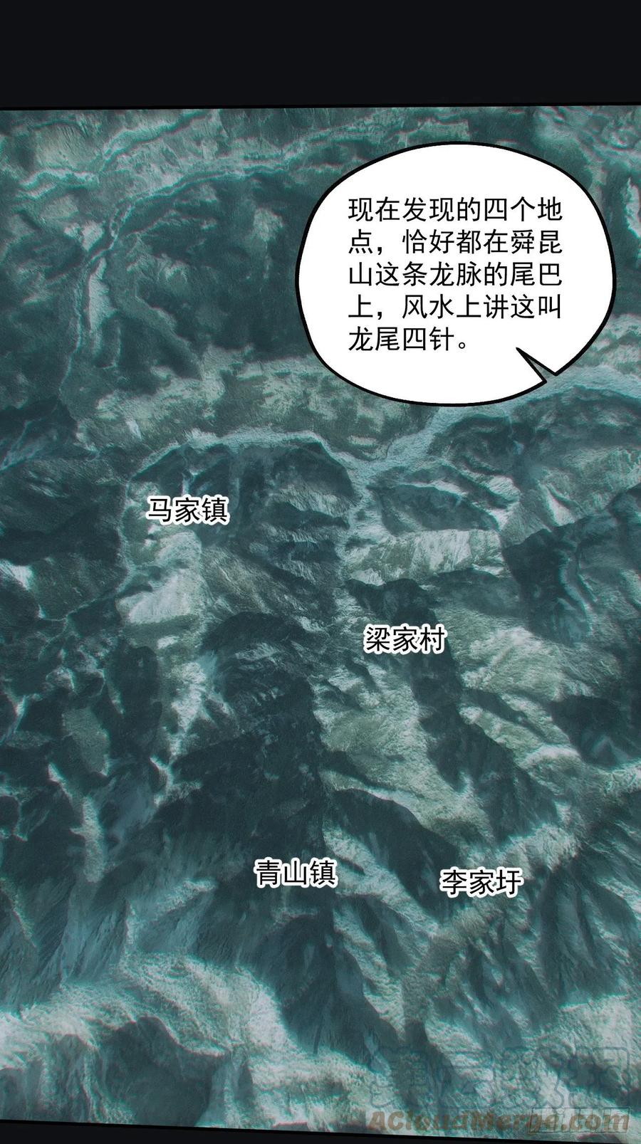 都市捉妖人 - 龙尾四针 - 第21张图