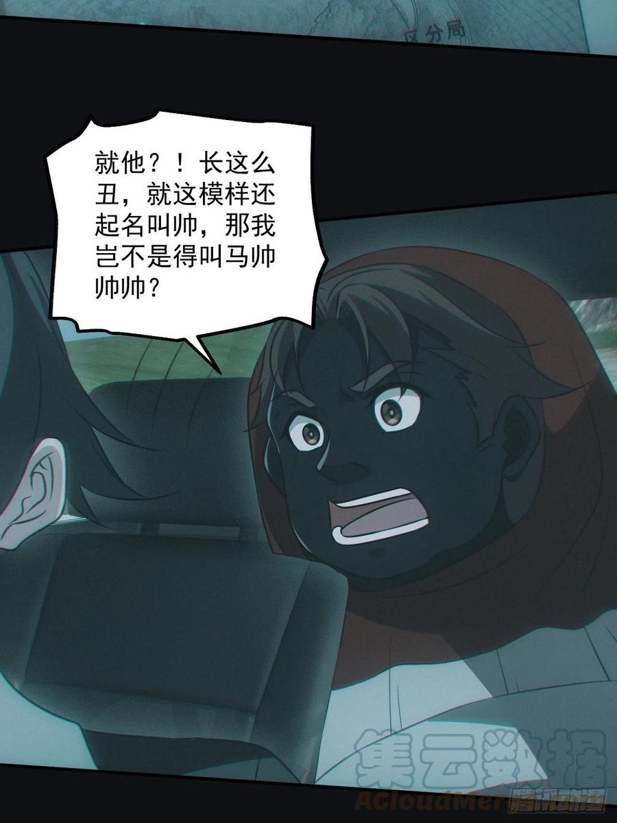 都市捉妖人 - 龙尾四针 - 第11张图