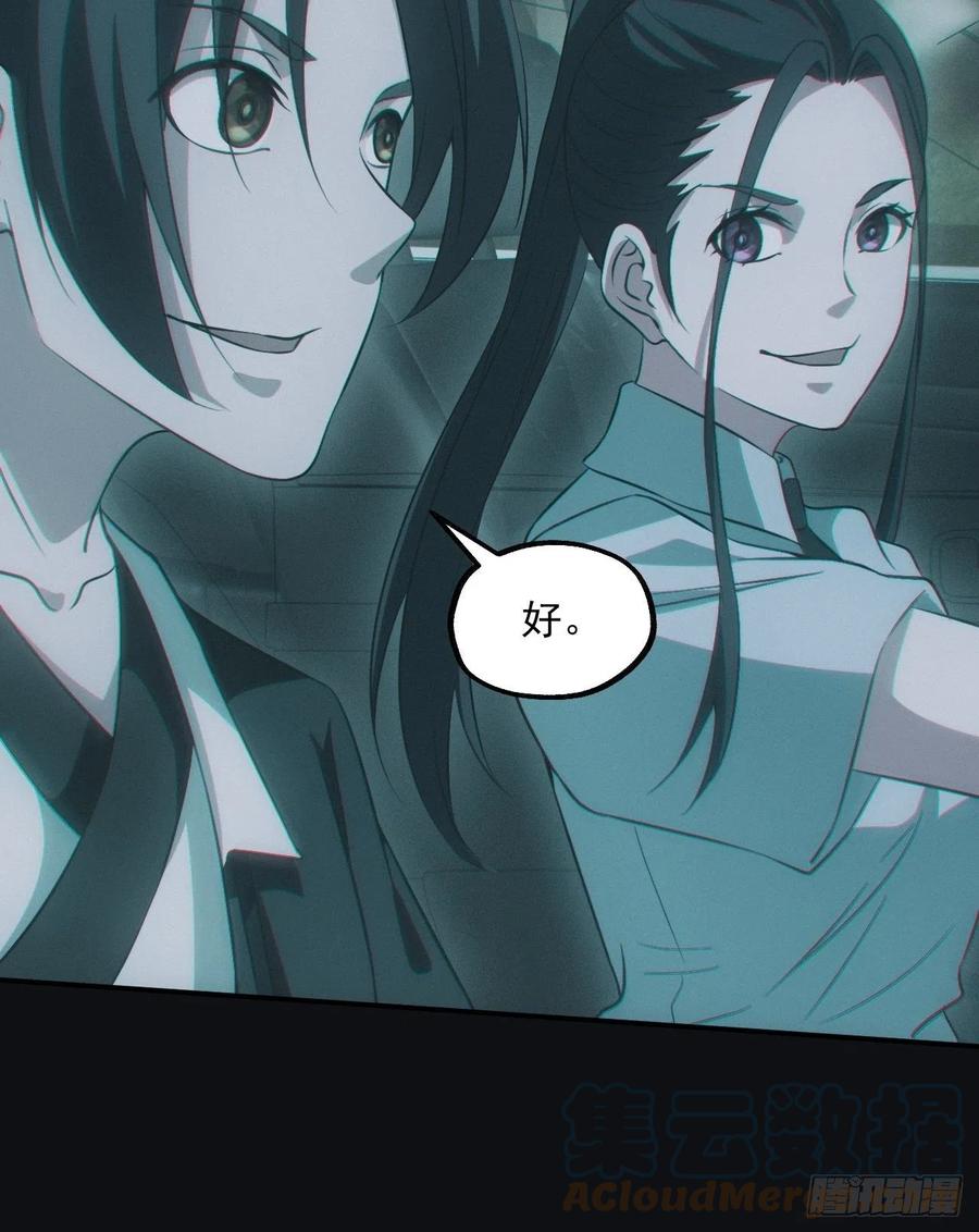 都市捉妖人 - 龙尾四针 - 第23张图