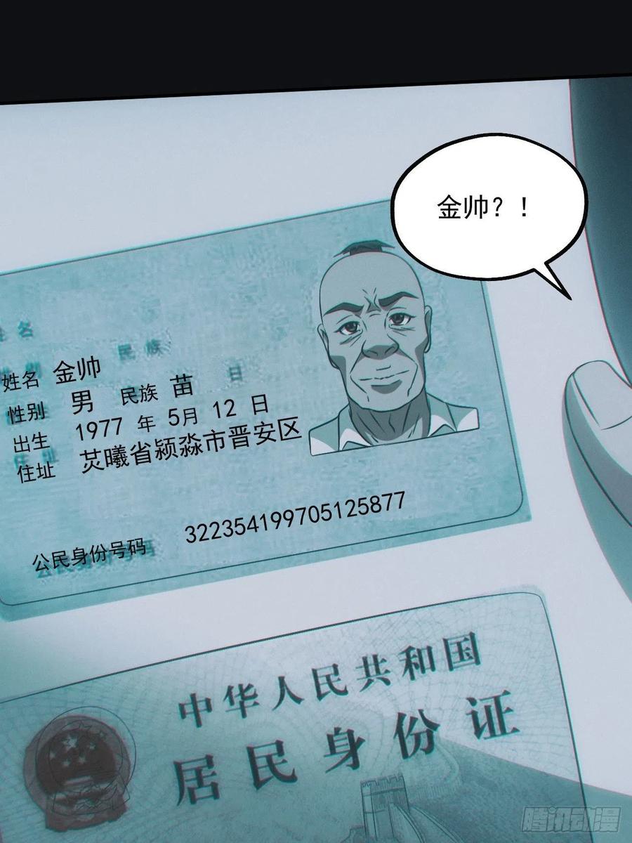 都市捉妖人 - 龙尾四针 - 第10张图