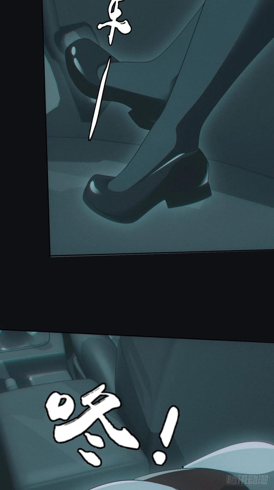 都市捉妖人 - 龙尾四针 - 第30张图