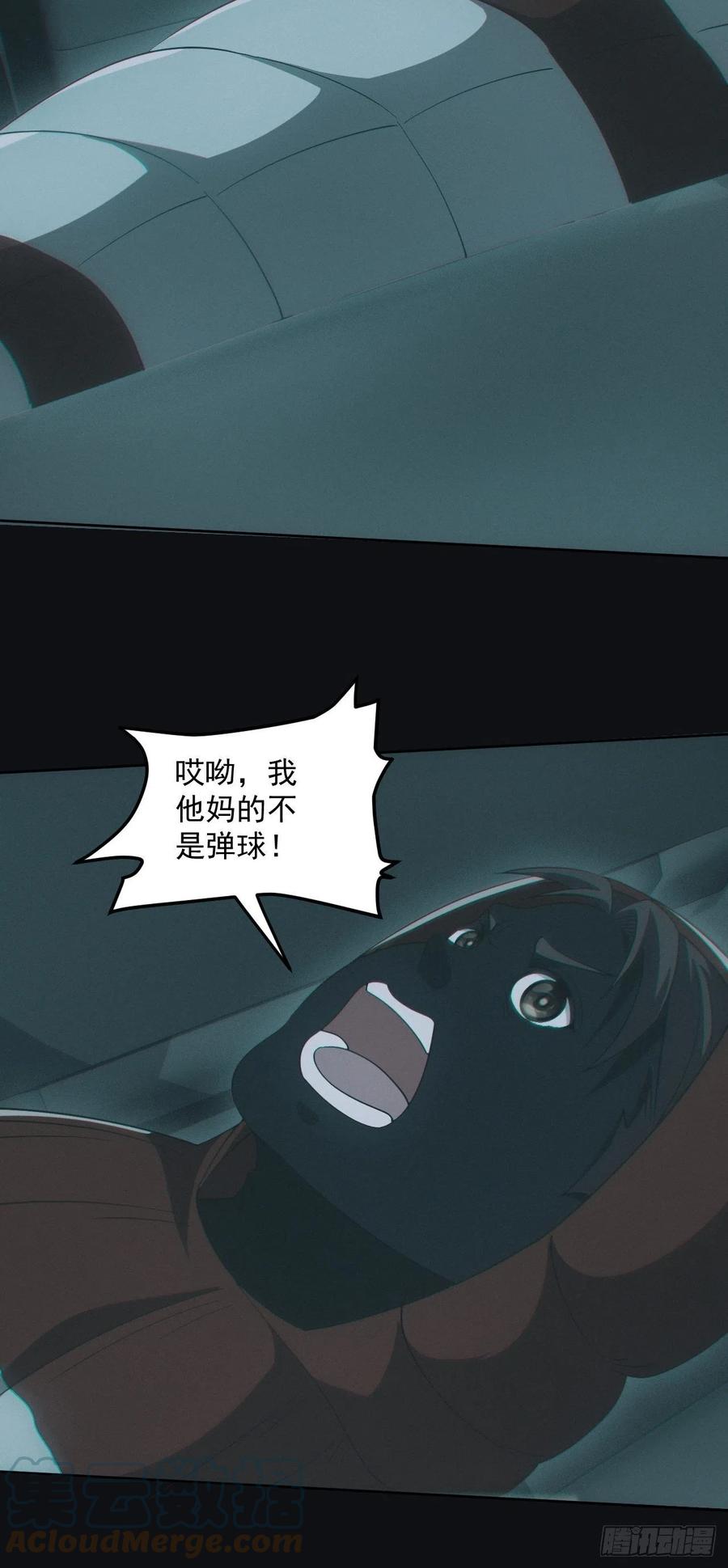 都市捉妖人 - 龙尾四针 - 第31张图