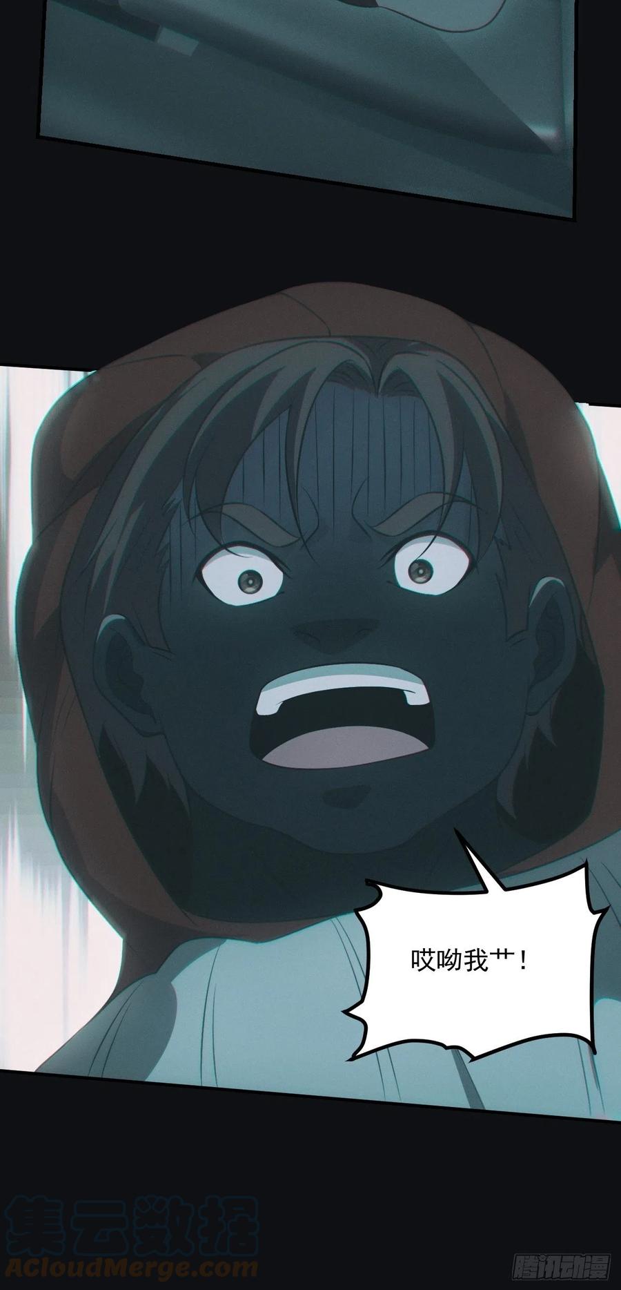 都市捉妖人 - 龙尾四针 - 第27张图