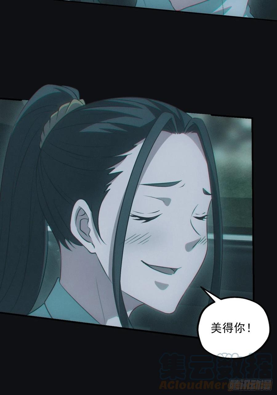 都市捉妖人 - 龙尾四针 - 第7张图