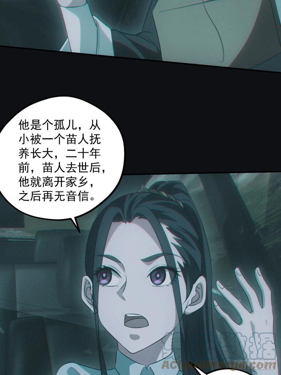 都市捉妖人 - 龙尾四针 - 第13张图