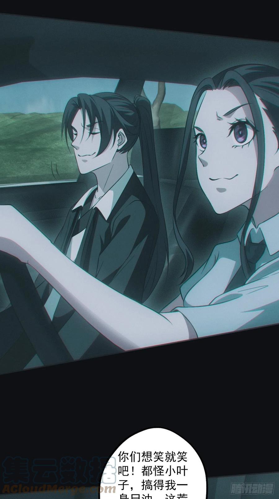 都市捉妖人 - 龙尾四针 - 第3张图