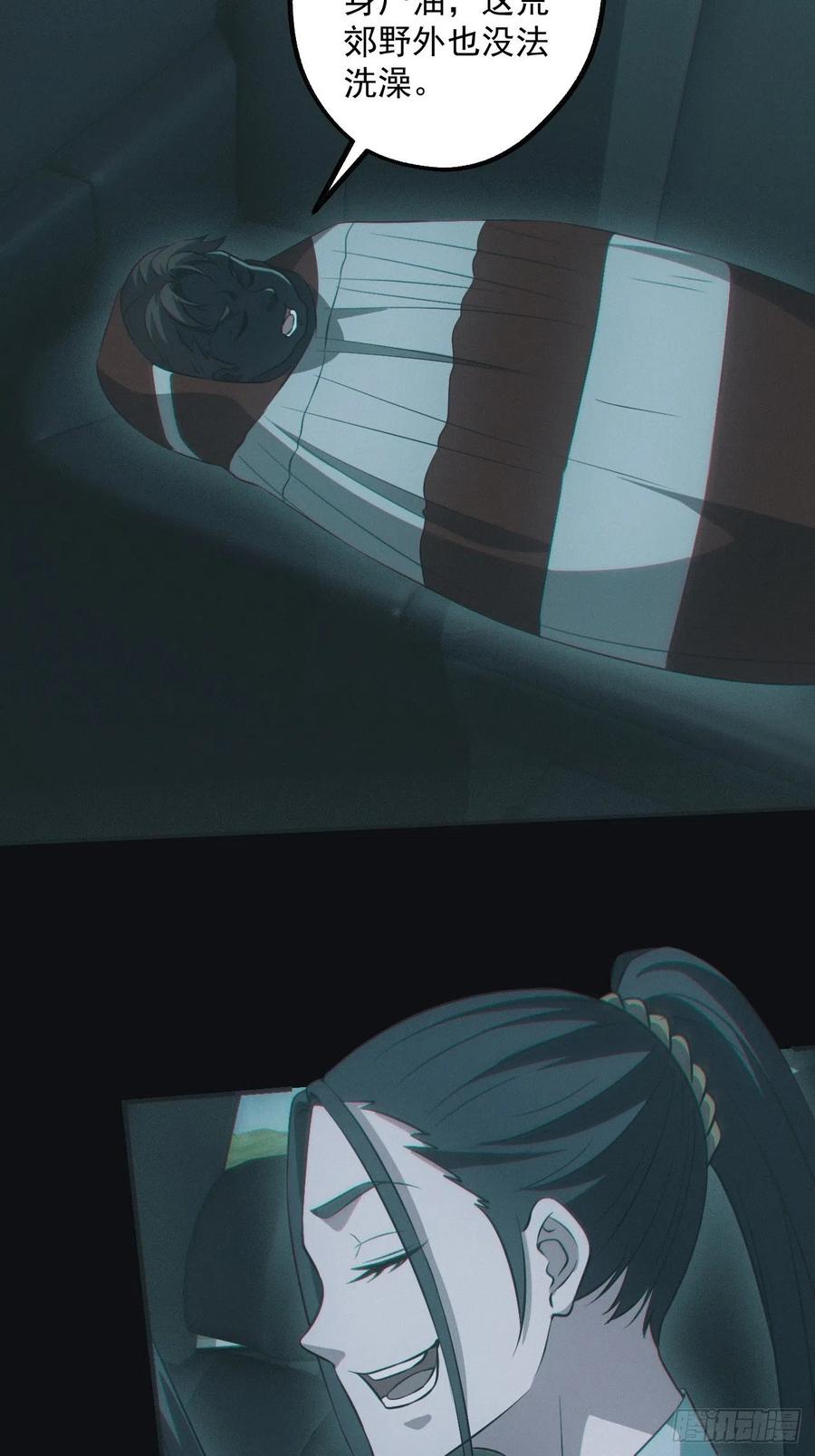 都市捉妖人 - 龙尾四针 - 第4张图