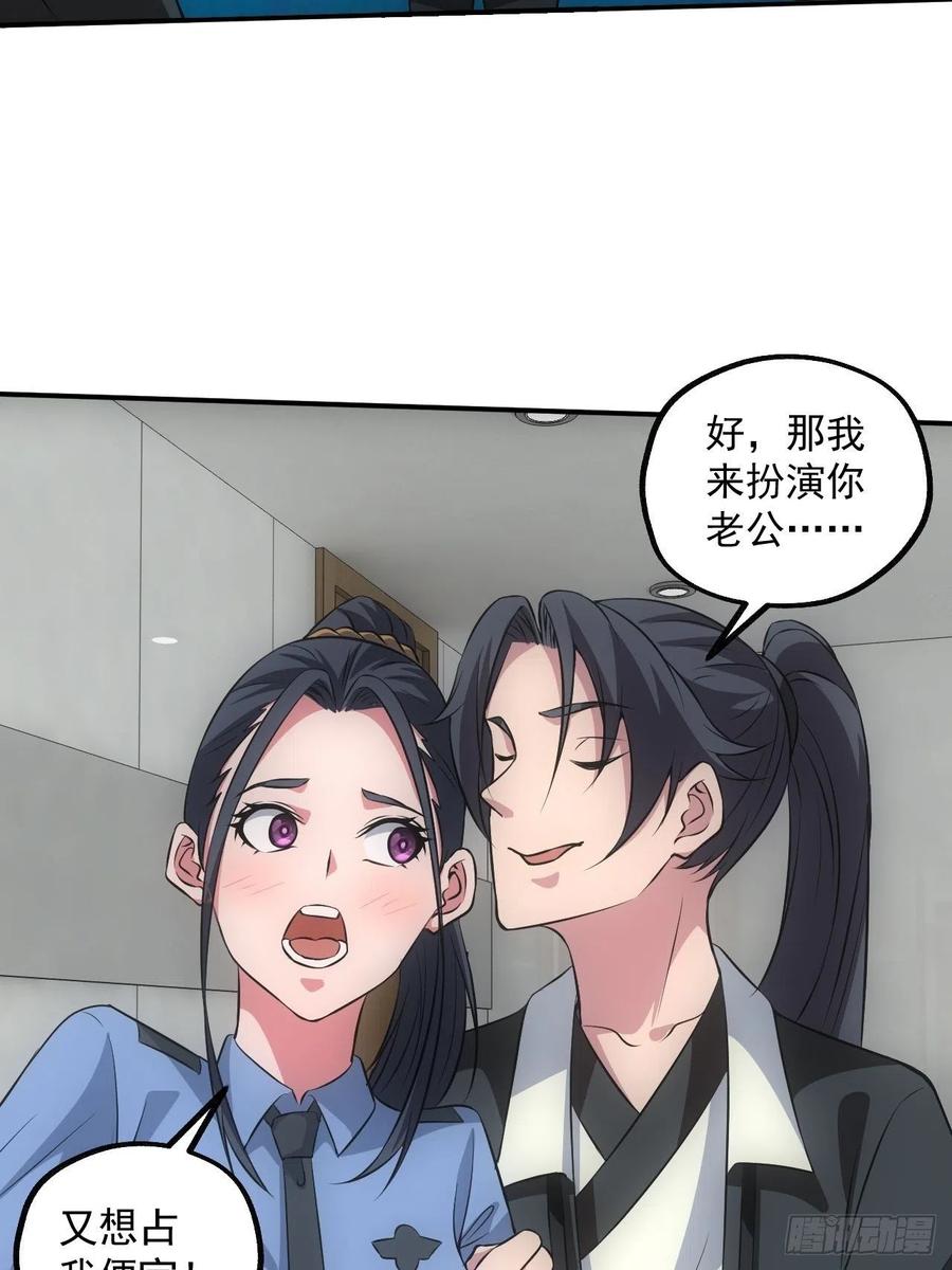 都市捉妖人 - 闹鬼的医院 - 第24张图