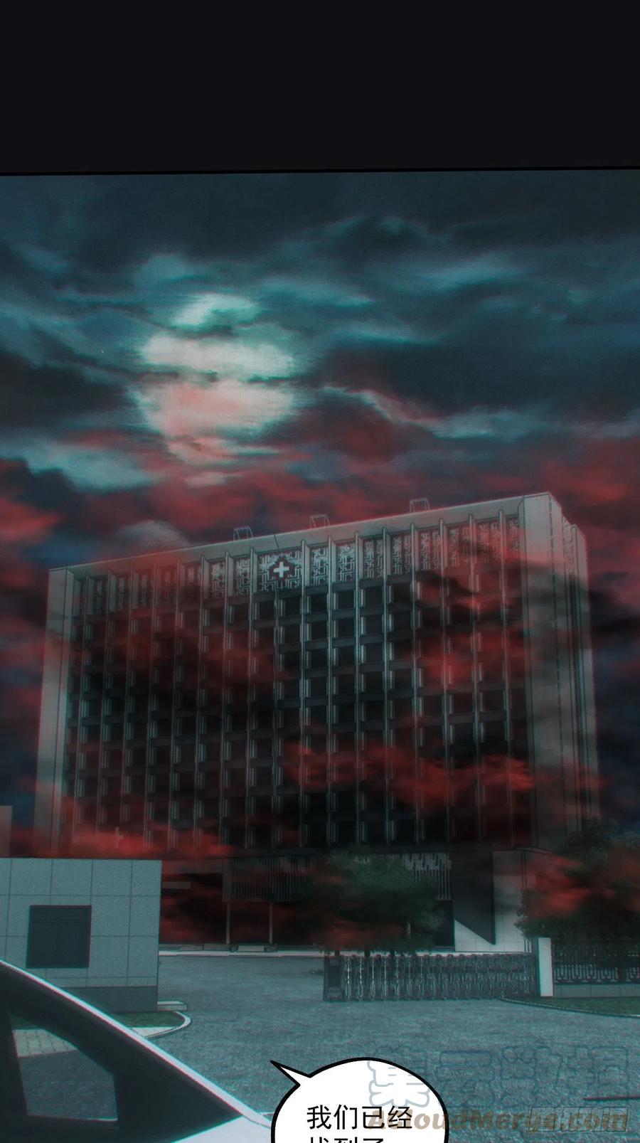 都市捉妖人 - 闹鬼的医院 - 第5张图