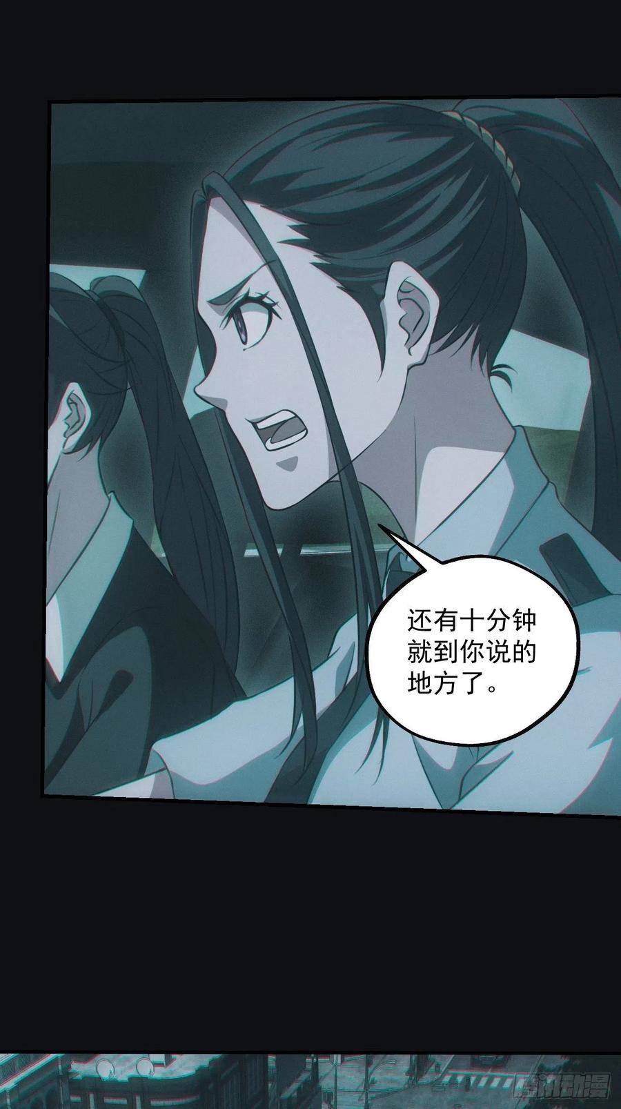 都市捉妖人 - 闹鬼的医院 - 第2张图