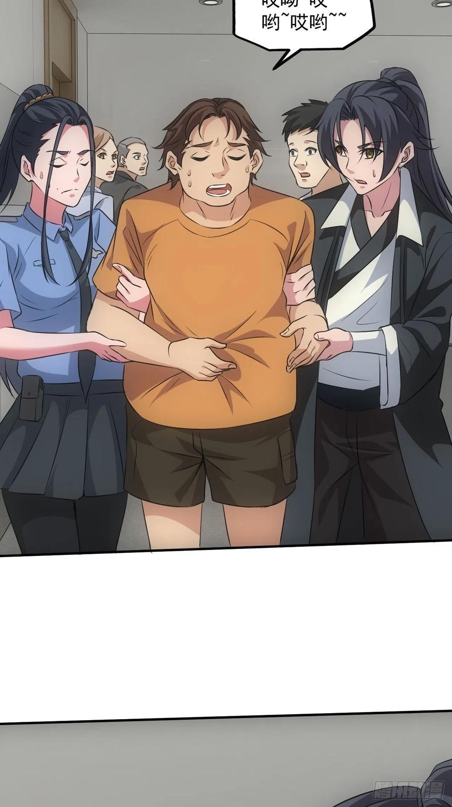 都市捉妖人 - 闹鬼的医院 - 第14张图