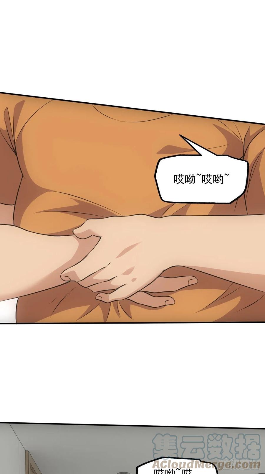 都市捉妖人 - 闹鬼的医院 - 第13张图