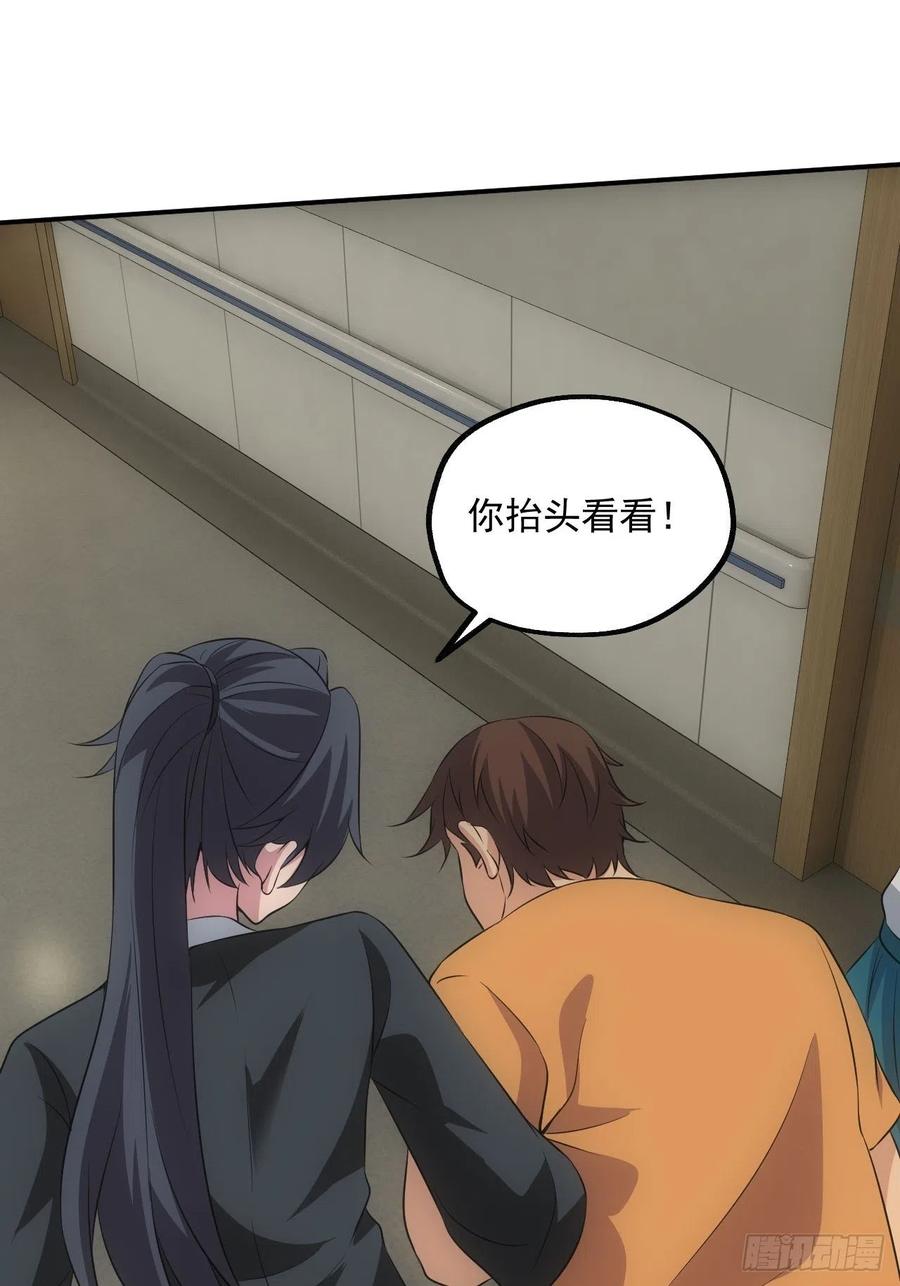 都市捉妖人 - 闹鬼的医院 - 第18张图