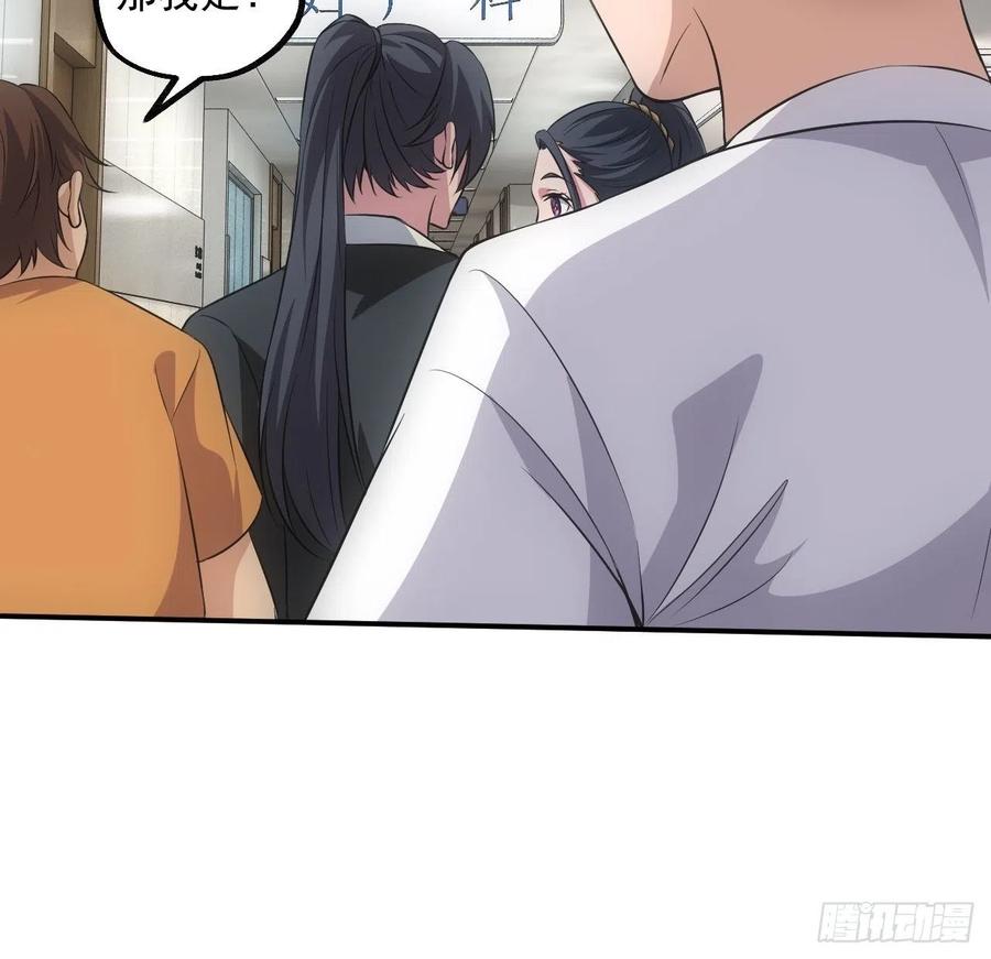 都市捉妖人 - 闹鬼的医院 - 第26张图