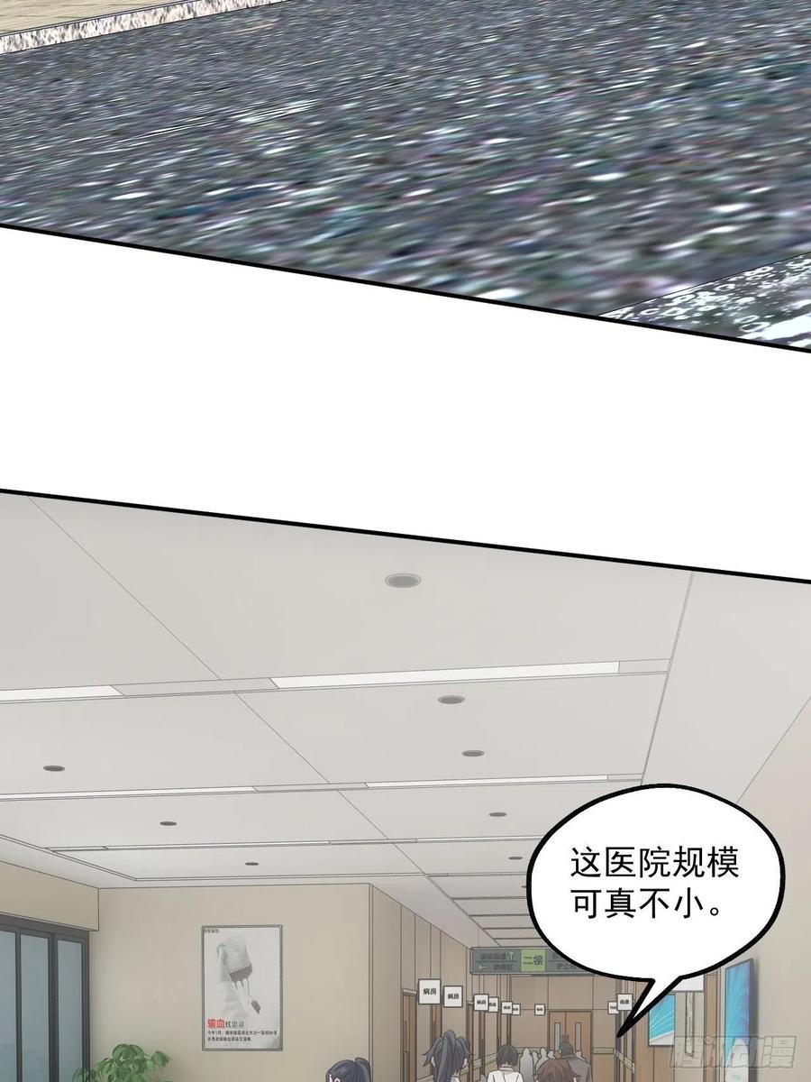 都市捉妖人 - 闹鬼的医院 - 第8张图