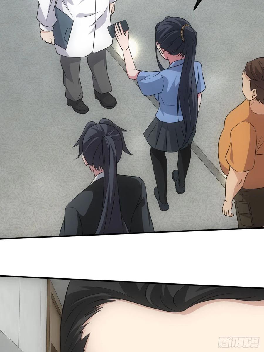 都市捉妖人 - 闹鬼的医院 - 第38张图