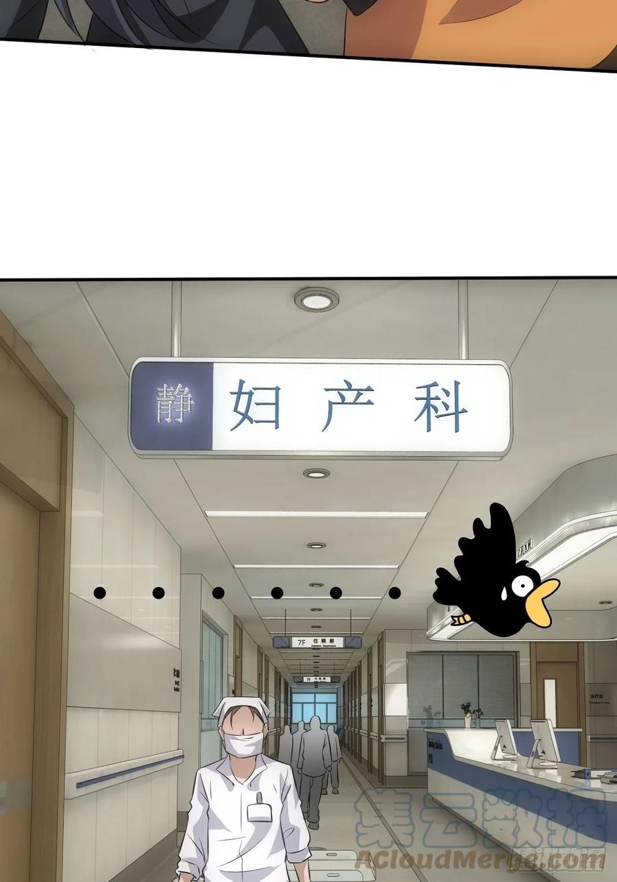 都市捉妖人 - 闹鬼的医院 - 第19张图