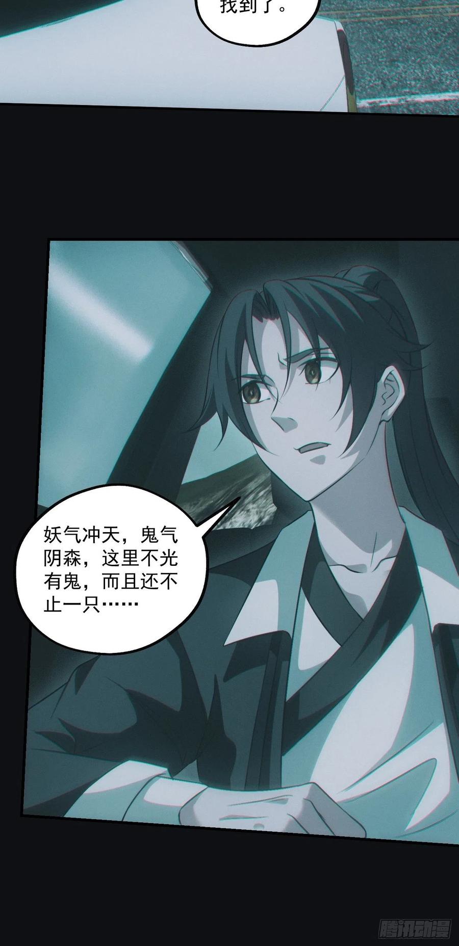 都市捉妖人 - 闹鬼的医院 - 第6张图