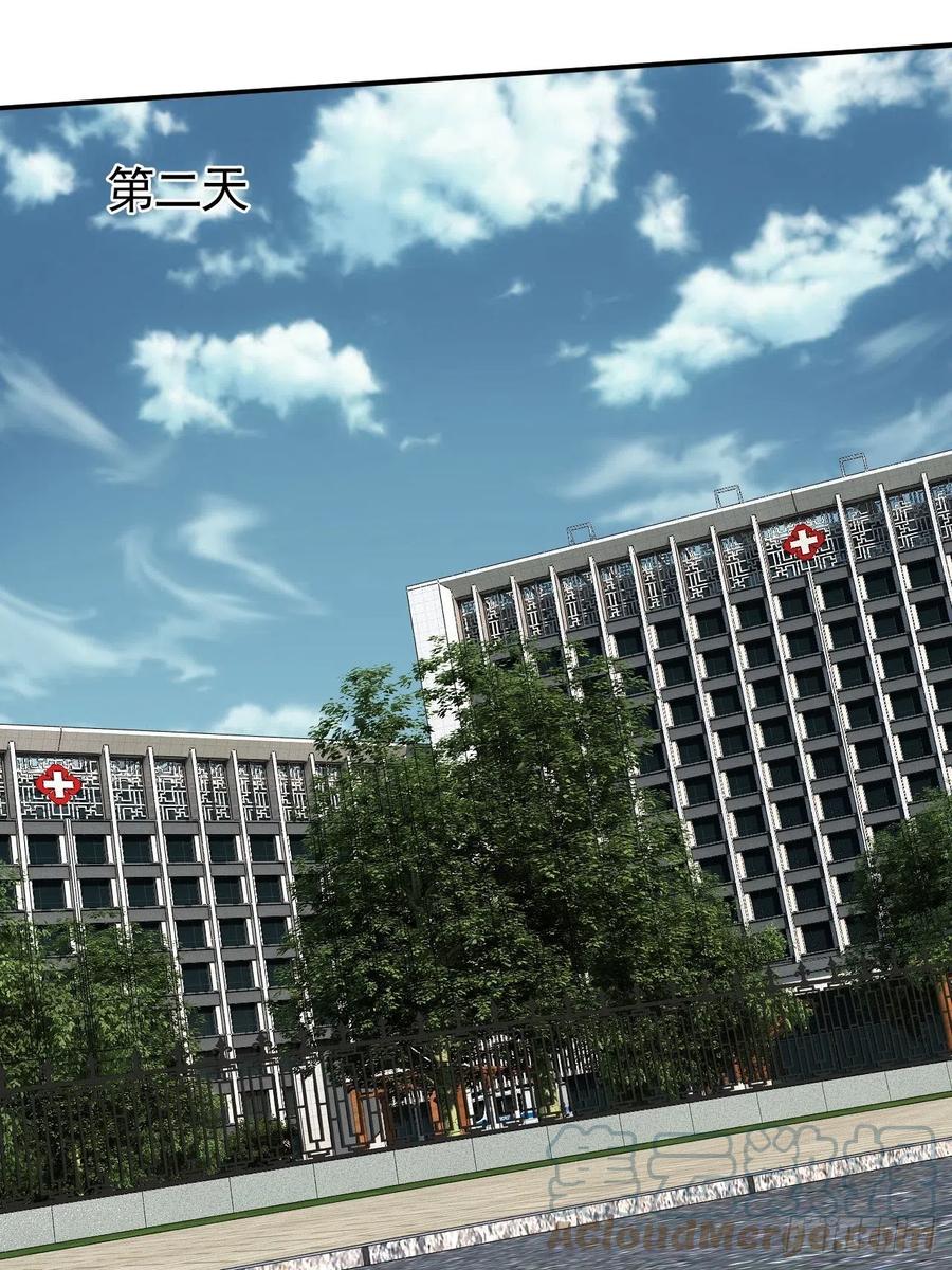 都市捉妖人 - 闹鬼的医院 - 第7张图