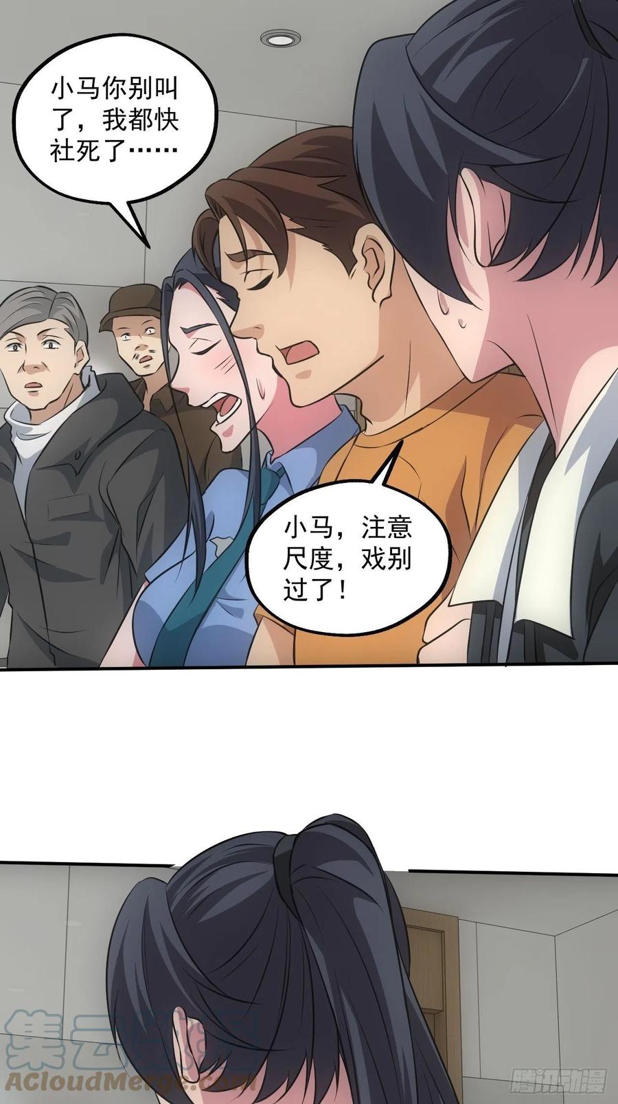 都市捉妖人 - 闹鬼的医院 - 第15张图