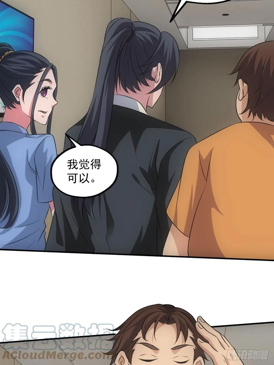 都市捉妖人 - 闹鬼的医院 - 第11张图